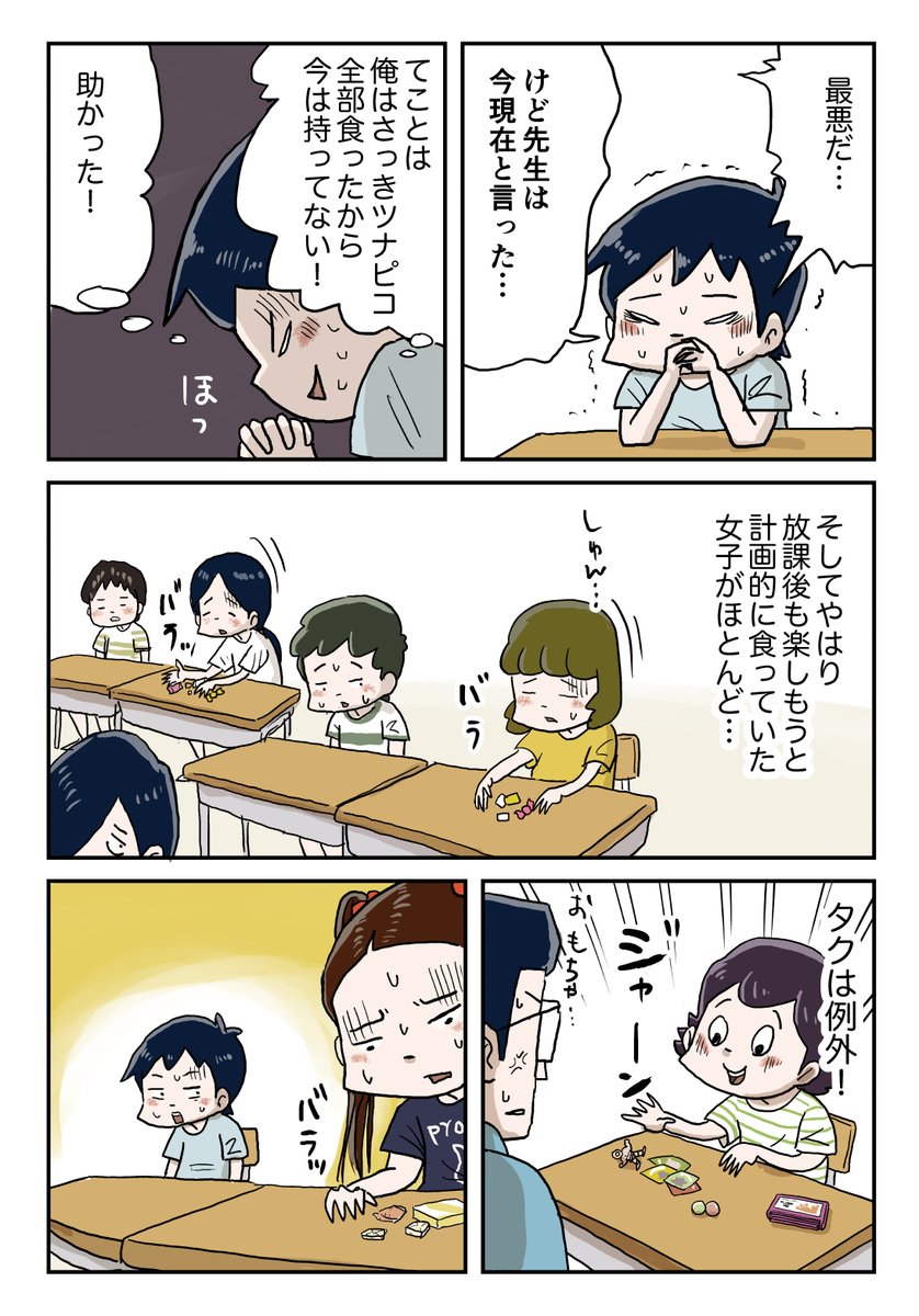 6/8 