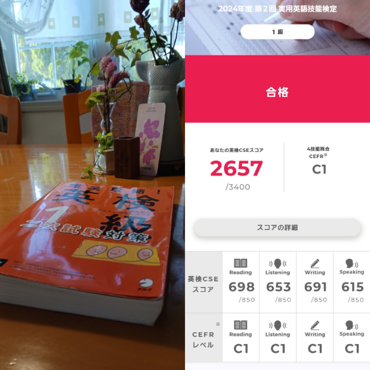 英検合格🌸
一年越し二度目の二次試験。
さわやかな気持ちに。
これからもコツコツ楽しんでいこう。
