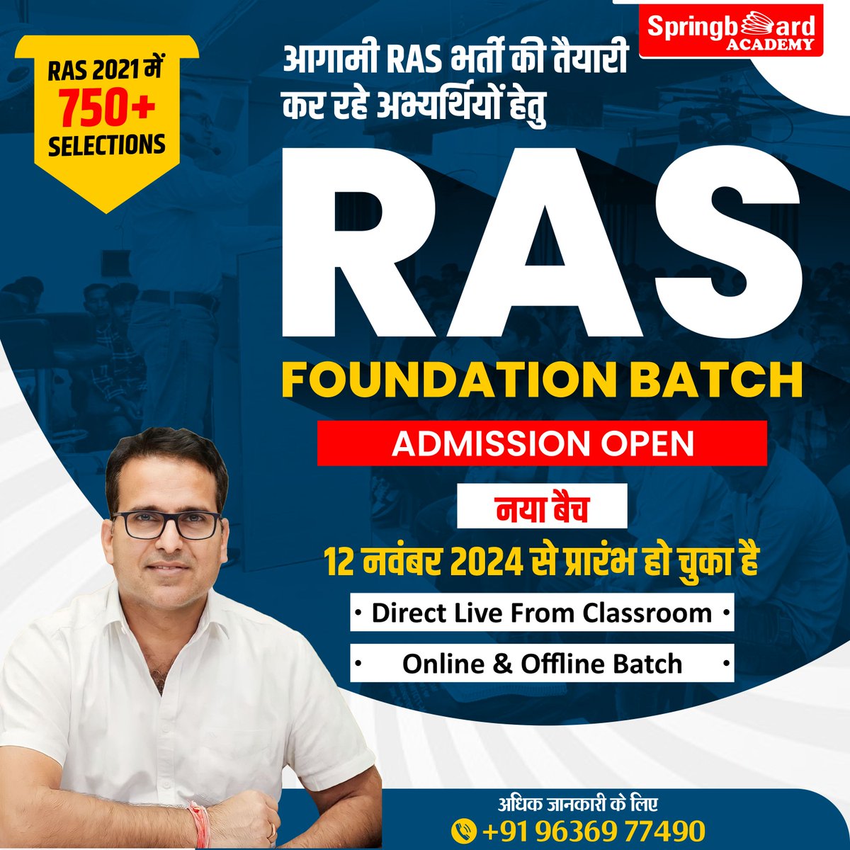 Springboard1953's tweet image. आगामी RAS भर्ती परीक्षा की तैयारी करने वाले अभ्यर्थियों के लिए नए Foundation Batch में प्रवेश की प्रक्रिया अभी भी जारी है।
अधिक जानकारी के लिए सम्पर्क करें 📷+91 96369 77490
#springboardacademy #foundationbatch #RAS