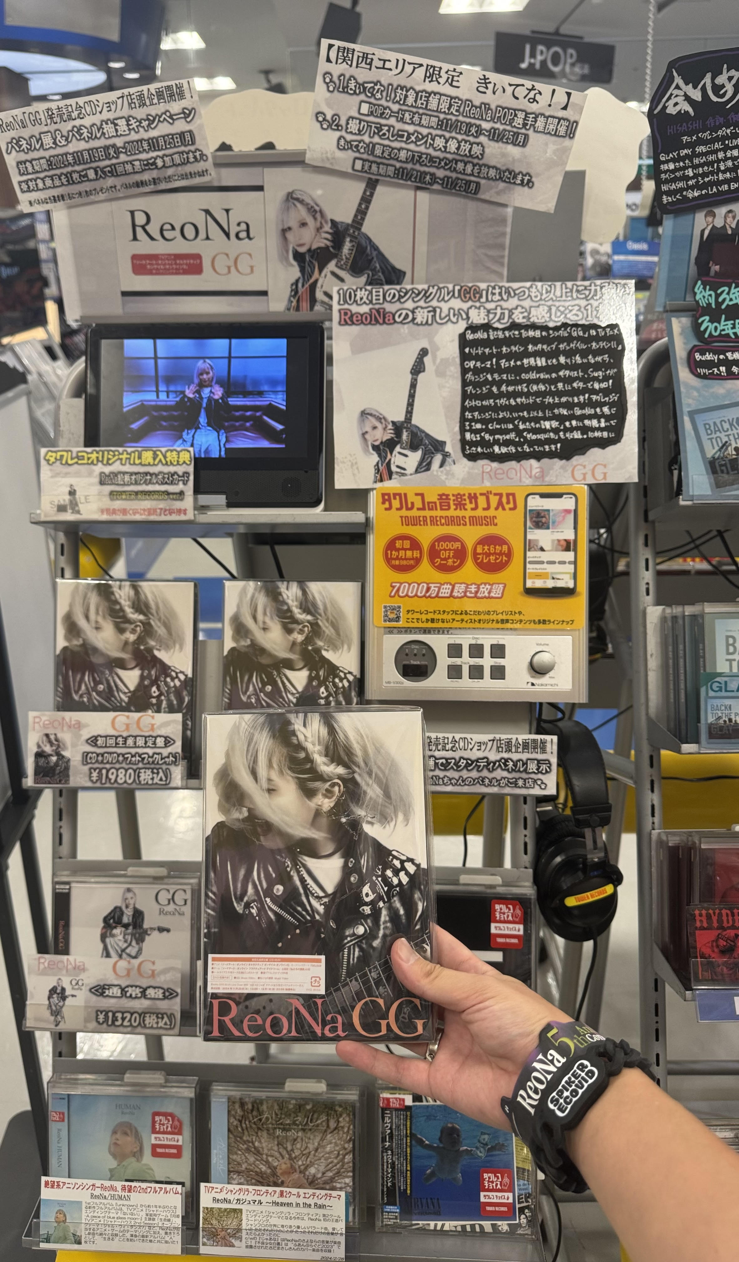 ReoNa R.I.P 発売記念 タワーレコード 抽選 パネル ダメージ有 限定