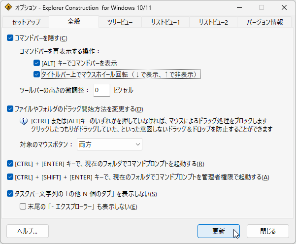 madonomori's tweet photo. エクスプローラーの不足機能を補う「Explorer Construction」がWindows 10/11対応で復活【レビュー】 https://t.co/pC0L7F0zvm https://t.co/WZXgwxJEib