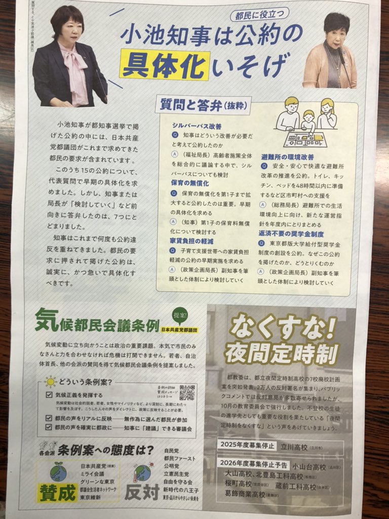 SNSイメージ