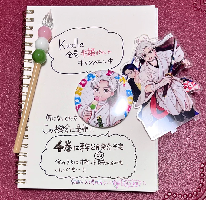 #竜送りのイサギ
電子版半額キャンペーン中🍡

いまポイントを貯めて来年4巻を買おう(°▽°)! 