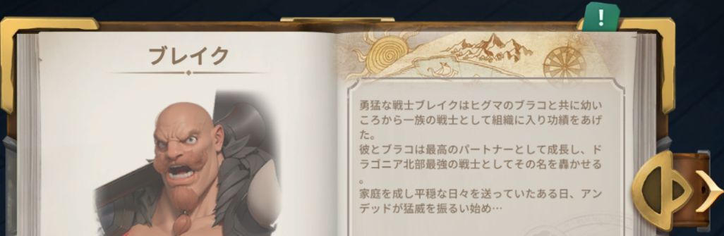 dragonia_jp's tweet photo. [公式] 📢https://t.co/TaLhPcHvqa

ブレイクは、動物をパートナーとする一族の生まれだ。

アンデッドの猖獗以来、ブレイクと一族の戦士たちは、
大陸からアンデッドを一掃するために遠征に向かう。

#王国のドラゴン #SLG  #人気  #戦略 #ゲーム https://t.co/VXsBsOn3Gc