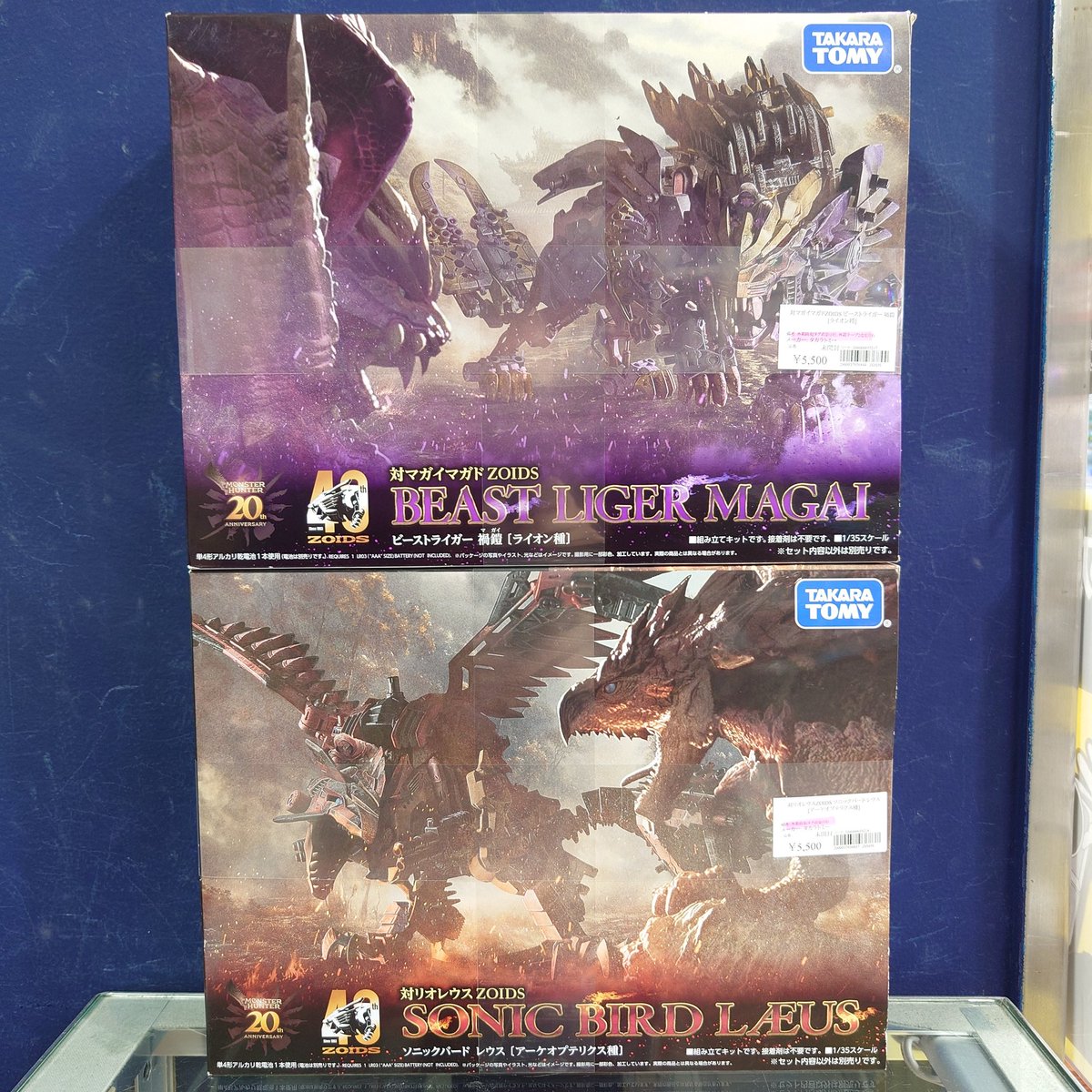 ゾイド×モンスターハンター □ビーストライガー 禍鎧 □ソニックバード