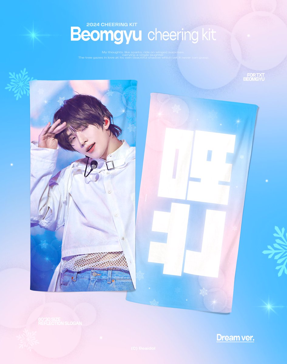 Rukiovoo's tweet photo. 2024 𝖢𝖧𝖤𝖤𝖱𝖨𝖭𝖦 𝖪𝖨𝖳 𝖥𝖮𝖱  #범규 #ボムギュ 🍪 🧸
©Beaidol

現地販売 In 京セラドーム 11/30-12/01
価格：毎2500 円（現金）
具体な場所や時間は当日にお知らせします💓

 #TOMORROW_X_TOGETHER #BEOMGYU #TXT https://t.co/q2Io2oO5Ll