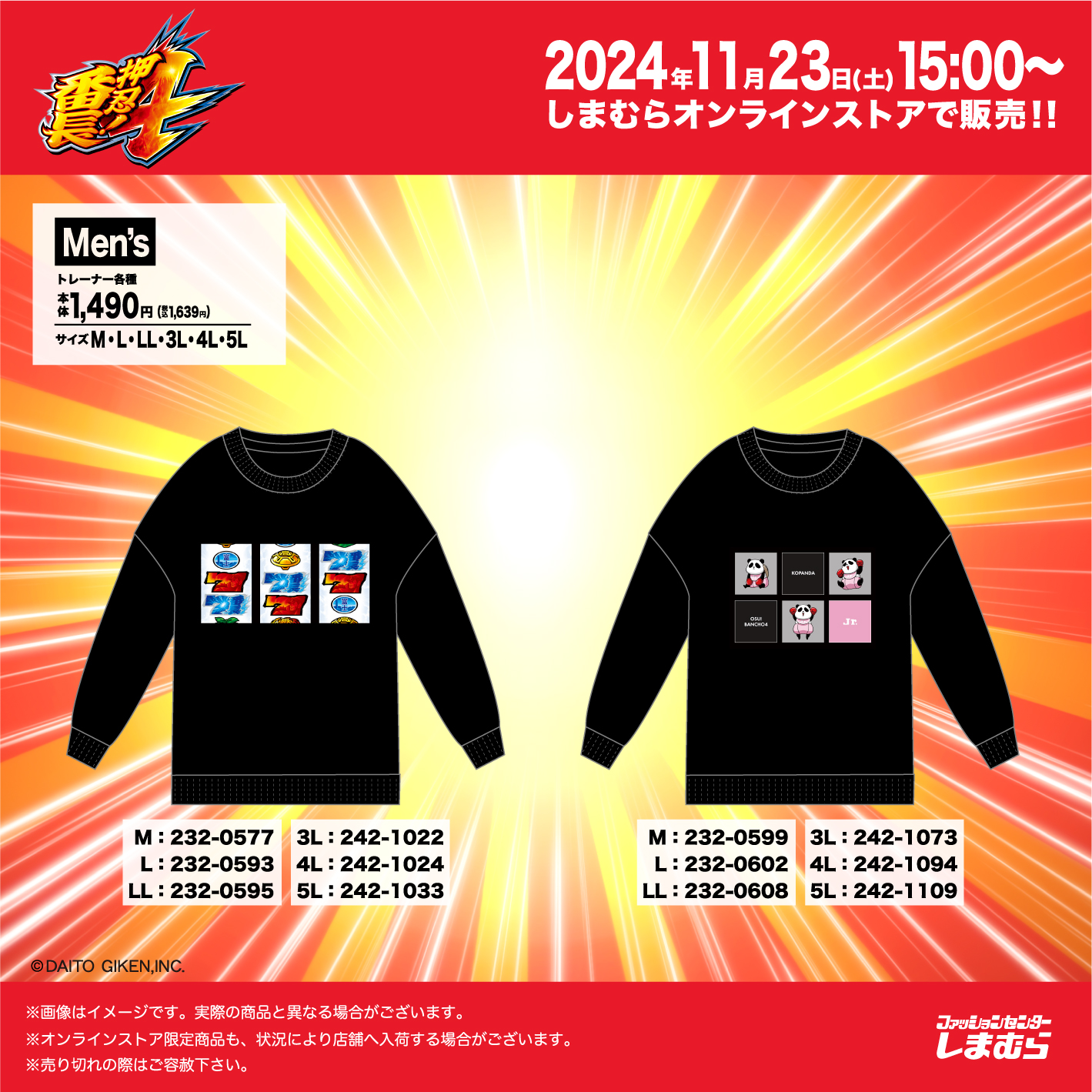 ファッションセンターしまむら on X: ファッションセンターしまむら on X: