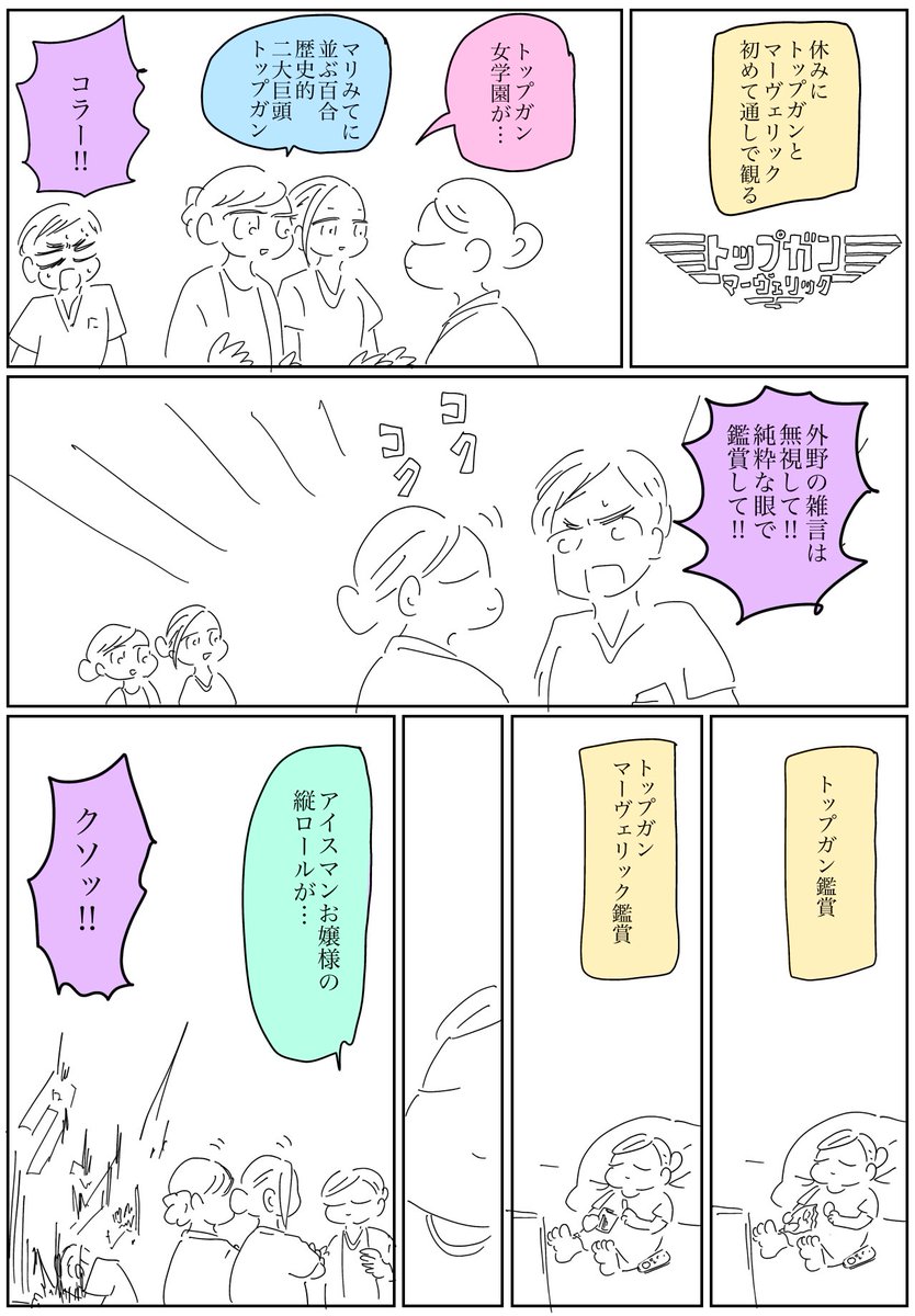 日記 