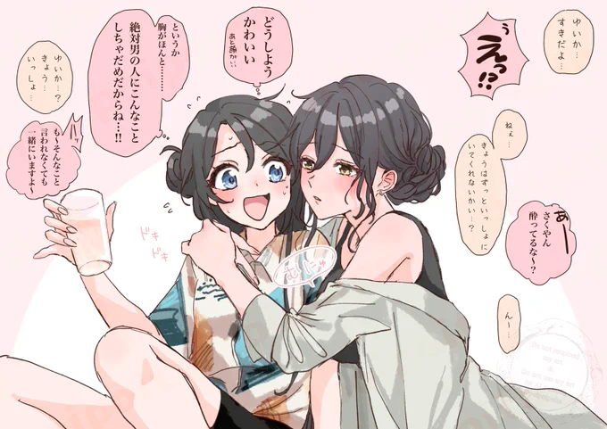 咲耶(20)と三峰(21) 