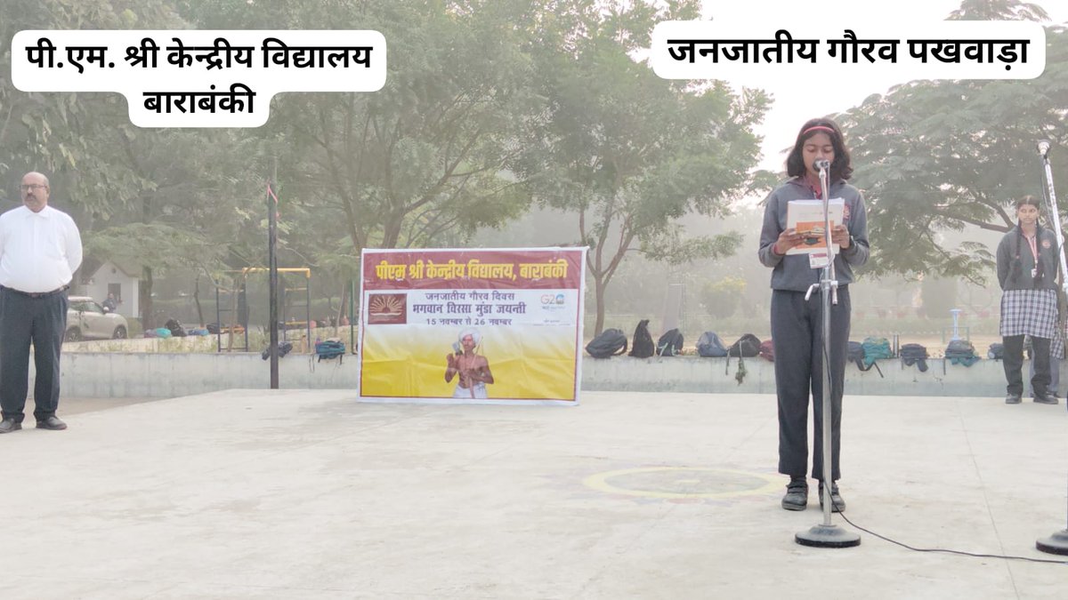 kvbarabanki's tweet photo. जनजातीय गौरव पखवाड़ा के अंतर्गत पांचवे दिन दिनांक 19 नवम्बर 2024 को बच्चो द्वारा स्पीच दी गई  ।
@KVS_HQ
@KVS_Lucknow 
#JanjatiyaGauravDiwas2024 #JanJatiyaGauravDivas #BirsaMunda150 #जनजातीयगौरवदिवस #DhartiAabaJanjatiyaGramUtkarshAbhiyan #PMJANMAN https://t.co/T6mqeReKtN