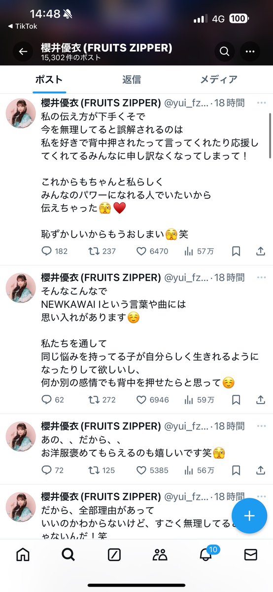 fz1026's tweet photo. 紅白のことあって書いてたってことね😭
そんなこと言わなくても、ファンも全曲思い入れあるし、下手とか上手とかどうでもよくて一生懸命アイドルしてくれることに意味があるんだよ😭😭😭😭😭😭
一緒に頑張って歩んで行こ🥹🥹🥹🥹🥹
FRUITS ZIPPERは永遠です😭😭😭 https://t.co/nOOBo4kKNV