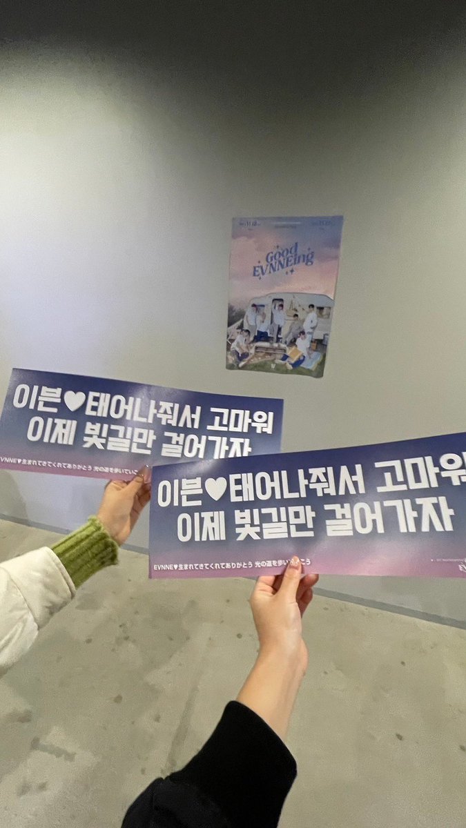 初めて会えたのが嬉しすぎてオープニングから泣いたな〜🥲これからも毎年イブンに会えますように