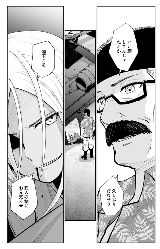イカれたバーガーを作る軍人が一回死んでみた話(2/8) 