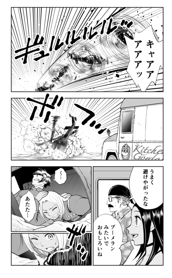 イカれたバーガーを作る軍人が一回死んでみた話(1/8) 