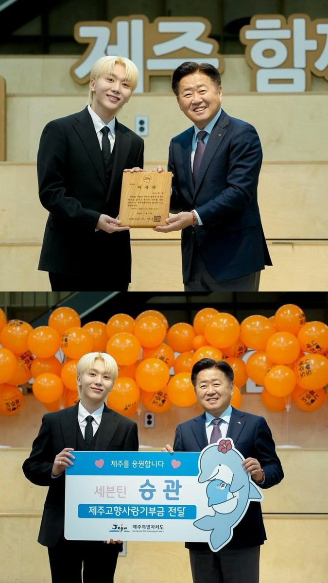CaratLandHQ's tweet photo. seungkwan was officially appointed  as the public ambassador of jeju by the governor of jeju island today. he also donated to their hometown's love fund 🧡

@pledis_17 #SEVENTEEN #세븐틴 #SEUNGKWAN #승관 https://t.co/iz2DPir9PV