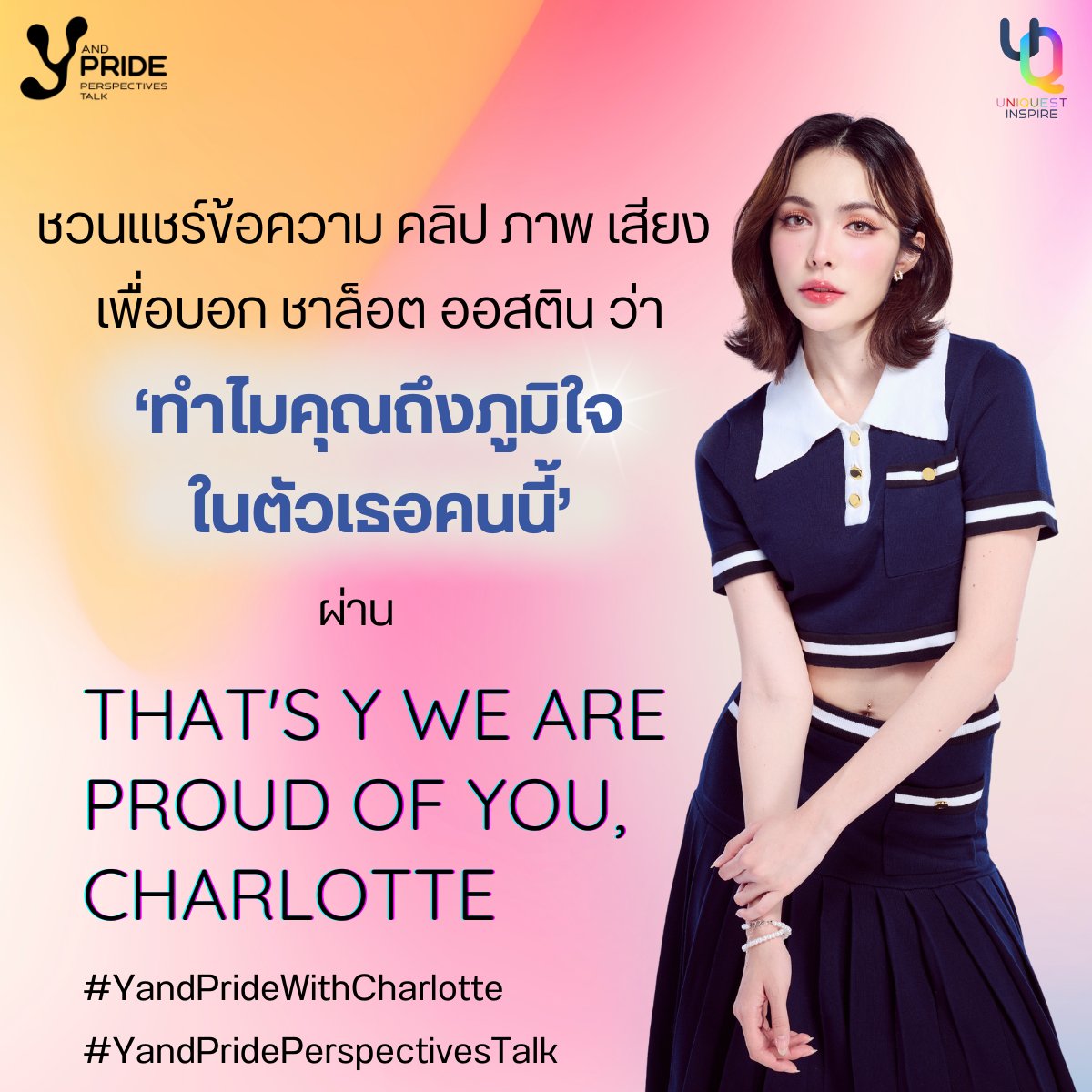อุ้มรัก🐰💕(Smiley)🫂🌻🪐 tweet media