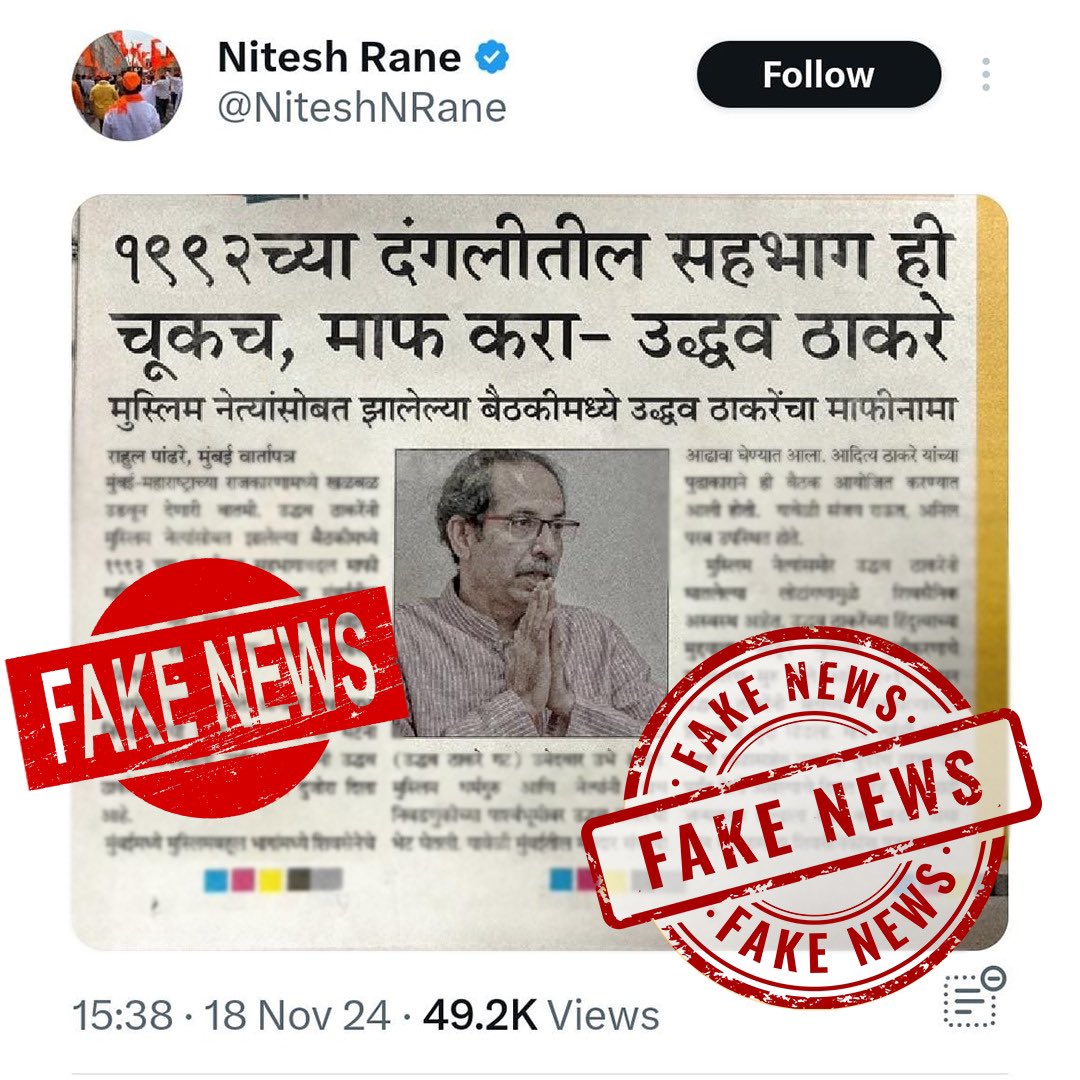 MaladYuvasena's tweet photo. अशे किती कारस्थाने करा खोट बोला पण तरी २० तारखेला आखा महाराष्ट्र तुम्हाला तुमची जागा दाखवेल @NiteshNRane https://t.co/pMB3N7jQVi