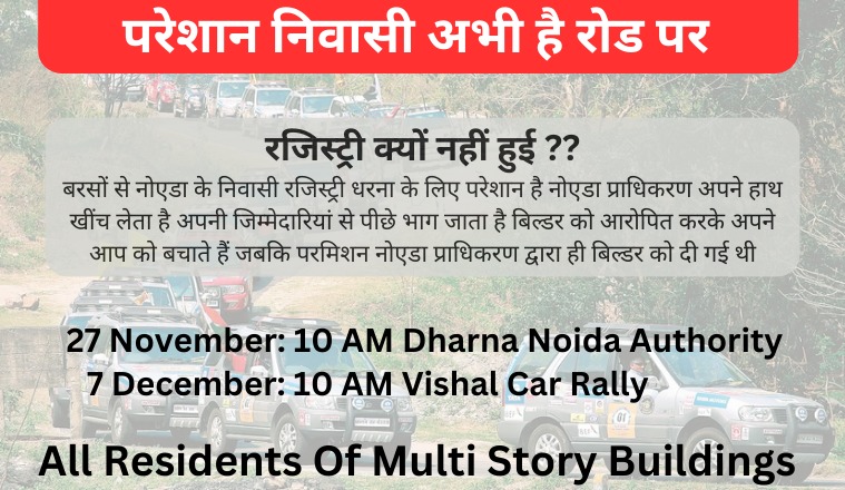 deepcool2312's tweet photo. Noida - 10 years passed, Registry kab hogi janaab @CeoNoida @noida_authority @narendramodi @CMOfficeUP @myogiadityanath @UPGovt @TOINoida @HTNoidaGzb https://t.co/0fKPbjZ1Ds