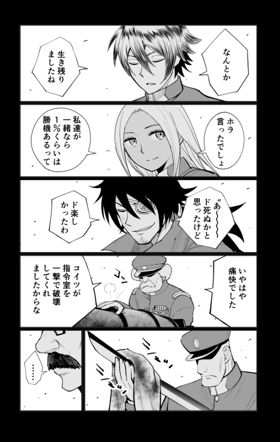 イカれたバーガーを作る軍人が一回死んでみた話(2/8) 