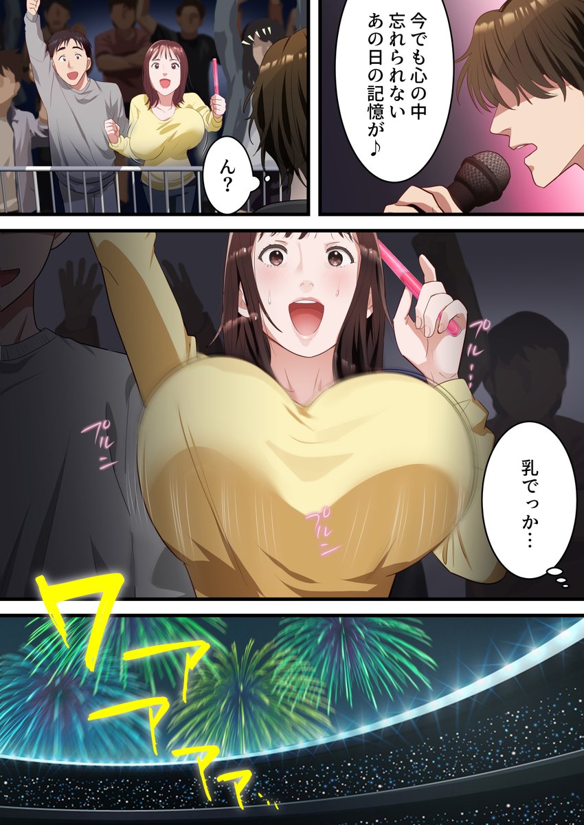Ali29922638's tweet photo. 大好きな妻がバンドマンにDMで誘われてあっさり寝取られてしまった話。
(1/10) https://t.co/3fwdCvFJp2