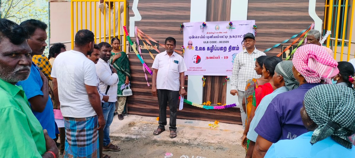 PPMOFFICE1's tweet photo. TODAY 19.11.2024 - PUNJAI PULIAMAPATTI MUNICIPALITY - WORLD TOILET DAY 2024 CELEBRATION IN https://t.co/1biXqxz0rz.15 WEEKLY MARKET PUBLIC TOILET https://t.co/zaEySZ0VGF