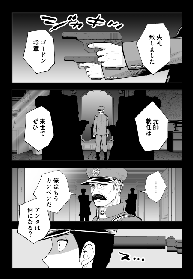 イカれたバーガーを作る軍人が一回死んでみた話(3/8) 