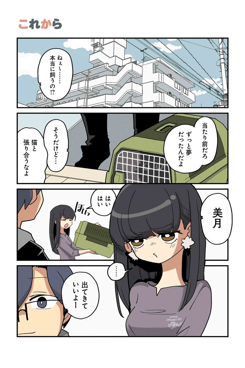 ぴょん様 ベル4本
