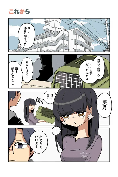 【これから】NOBEL『猫の手だって役に立つ』 https://t.co/yPeinJ23yM #ツイ4 