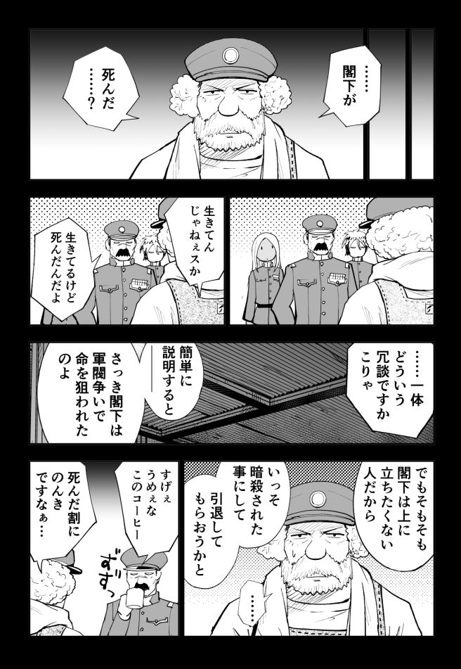 イカれたバーガーを作る軍人が一回死んでみた話(4/8) 