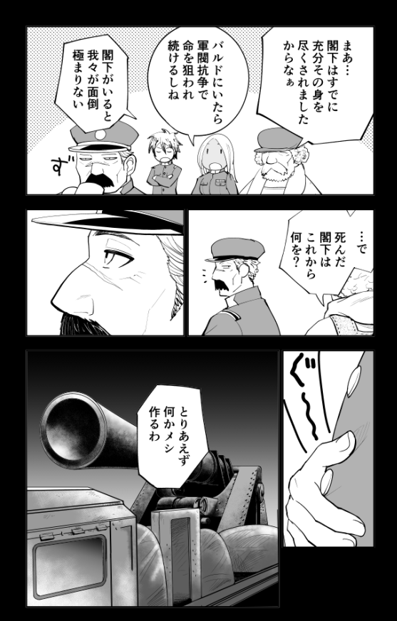 イカれたバーガーを作る軍人が一回死んでみた話(4/8) 