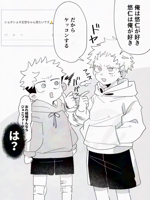 ショタショタのごゆ 