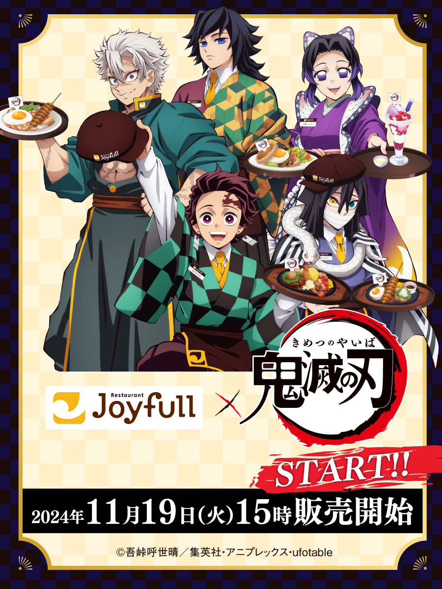 ジョイフル【公式】 tweet media