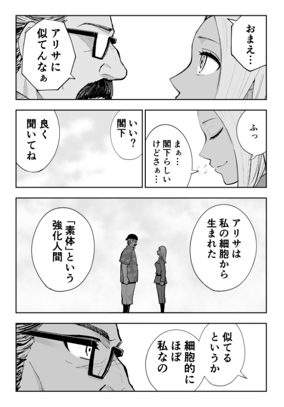 イカれたバーガーを作る軍人が一回死んでみた話(6/8) 