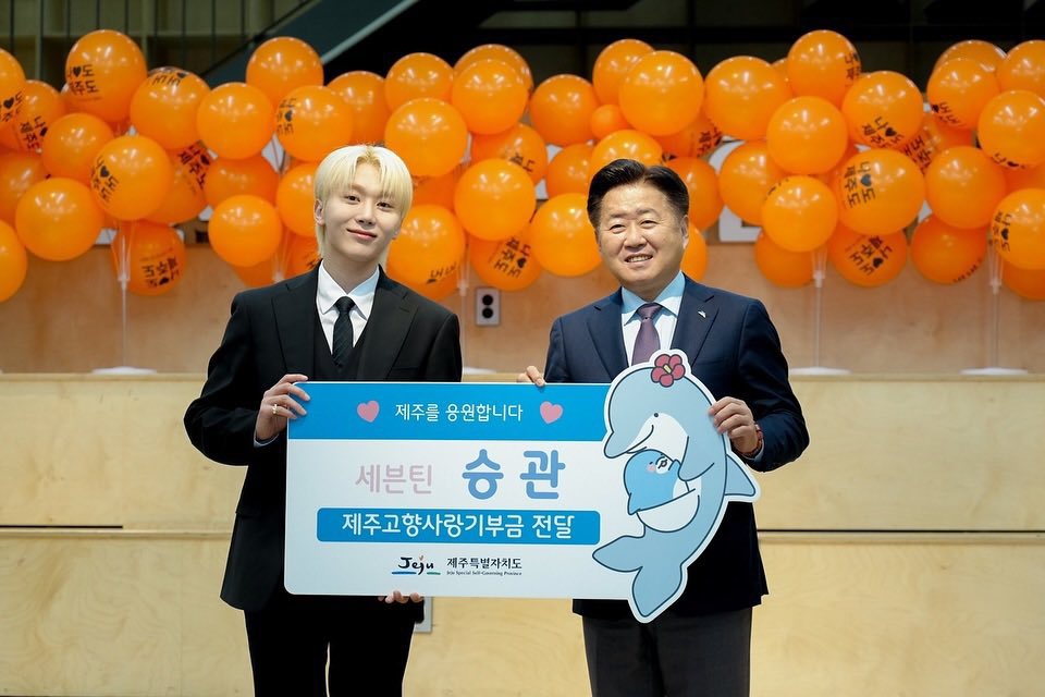 flamehanie's tweet image. SEUNGKWAN HAS BEEN OFFICIALLY APPOINTED AS JEJU AMBASSADOR TODAY 🥳🎉 

CONGRATSSSSSS 🍊❣️