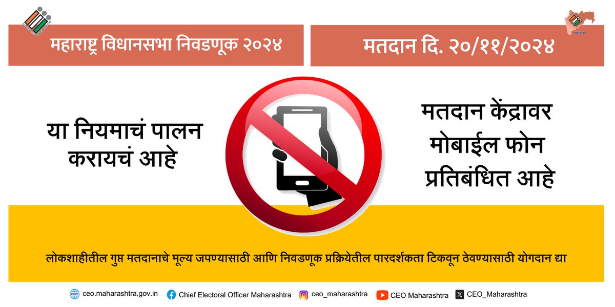 CEO_Maharashtra's tweet photo. https://t.co/9YI0MVgqFp
