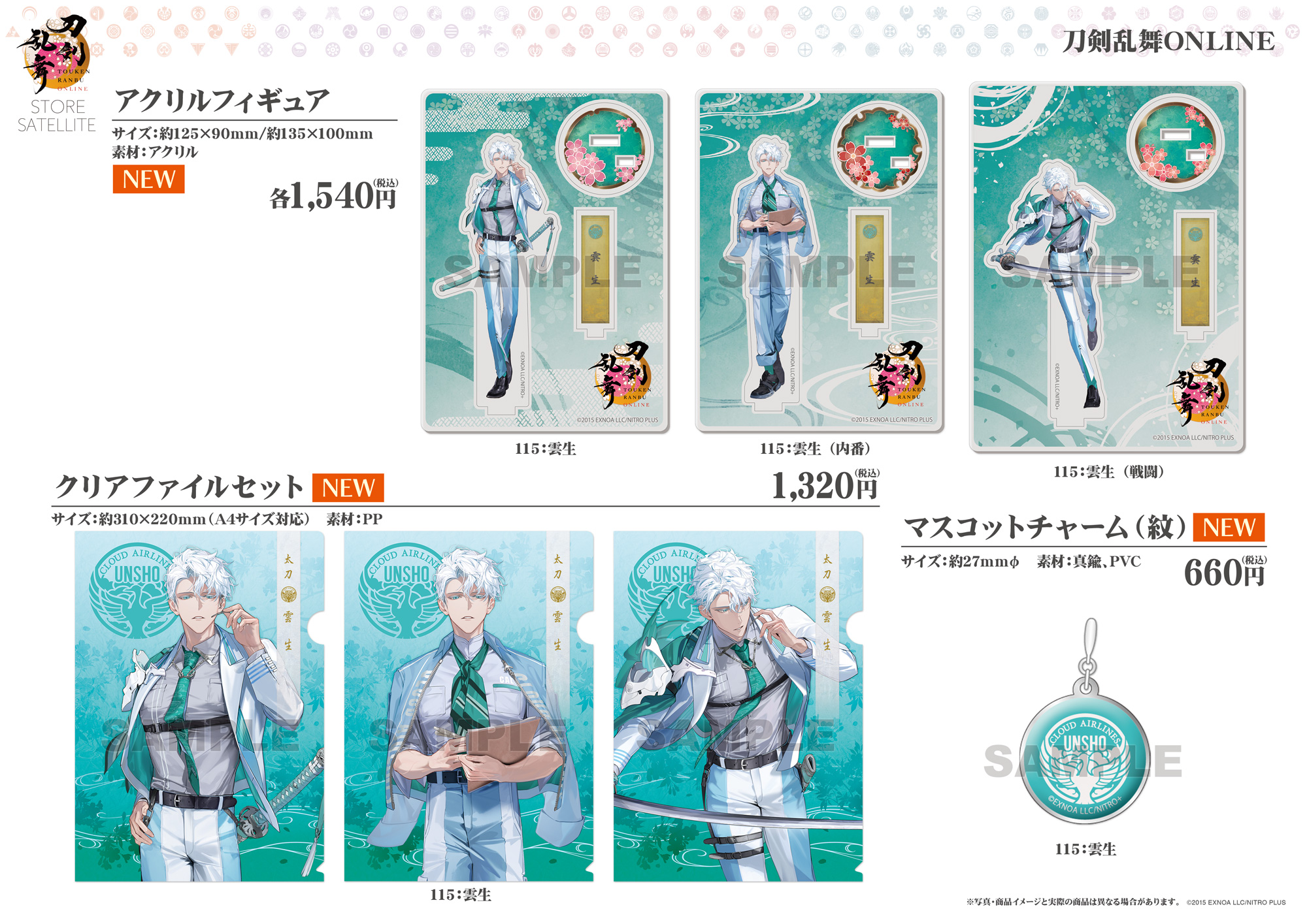 刀剣乱舞　雲次アクスタ3点セット 刀剣乱舞 雲次 アクリルフィギュア アクスタ アクリルスタンド