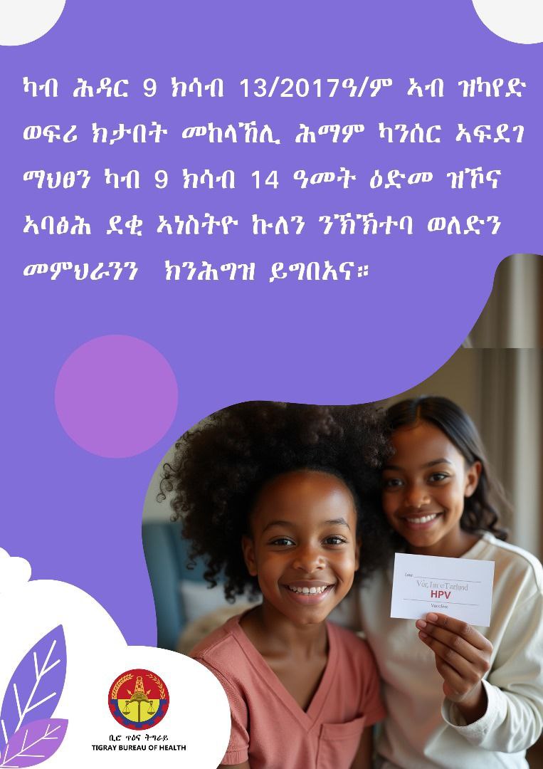 Tigray Regional Health Bureau tweet media