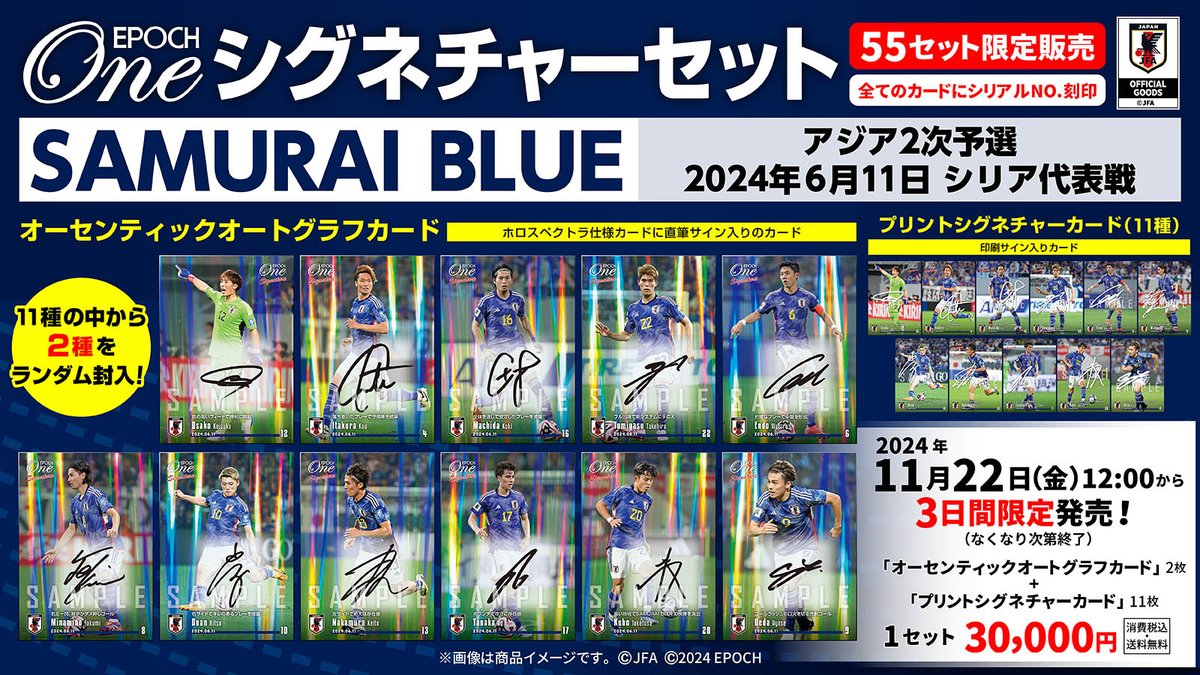 EPOCH One Signature エポック ワン シグネチャー 福岡ソフトバンク 