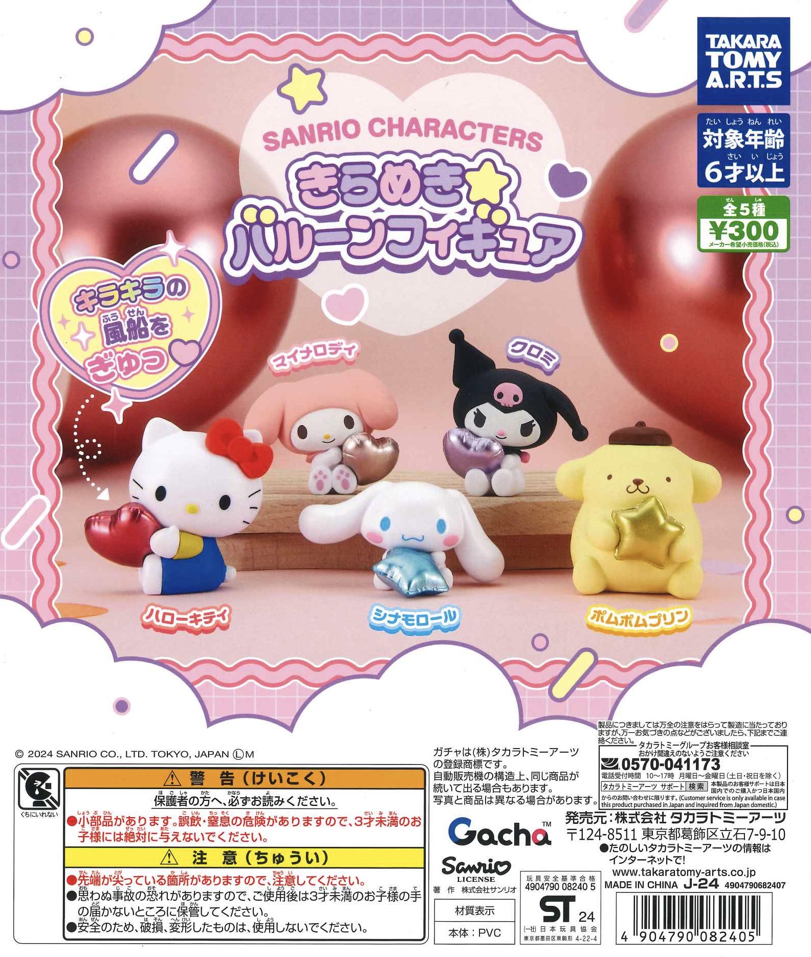 レア♡サンリオ♡キティ 海外限定 フラワー メモ 2001年 レア♡サンリオ♡キティ 海外限定 フラワー メモ 2001年