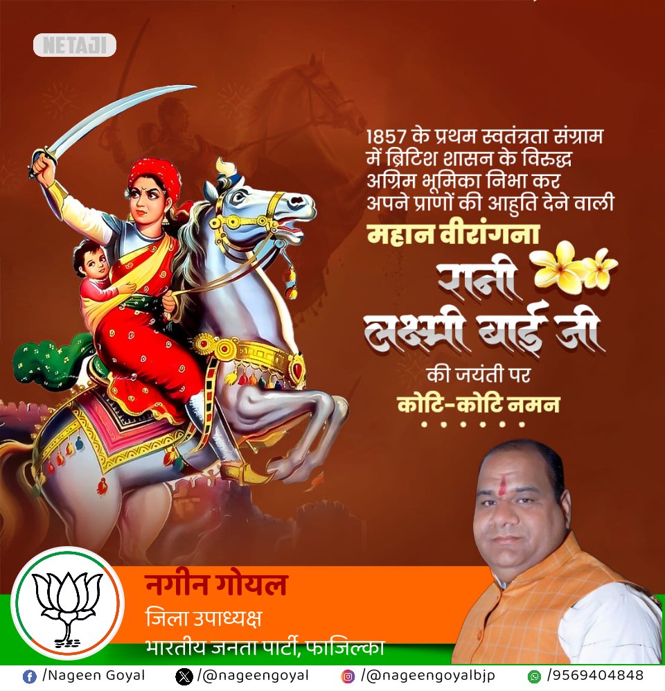 1857 के प्रथम स्वतंत्रता संग्राम की महान वीरांगना रानी लक्ष्मीबाई जी की जयंती पर कोटि कोटि नमन,
<a href="/kajolrajputz/">🚩 जय माँ भवानी काजोलराजपूतZ+🚩 क्षत्राणी⚔️चौहान ❤</a> <a href="/Kshatrani388/">🚩🚩काजोल राजपूत जय मां भवानी 🚩🚩 क्षत्राणी⚔️</a> <a href="/puji1110/">Pooja Singh</a> <a href="/JodhaPujari/">Yashodanandan pujari</a> <a href="/9TNAT/">THE NATURE~𝕏🇮🇳</a>  <a href="/pujari_anup/">ANUP PUJARI SALASAR</a> 
@kanswa_kailash #EkHainTohSafeHain 
#InternationalMensDay #RaniLaxmiBai #NatureCampaign #IndraGandhi