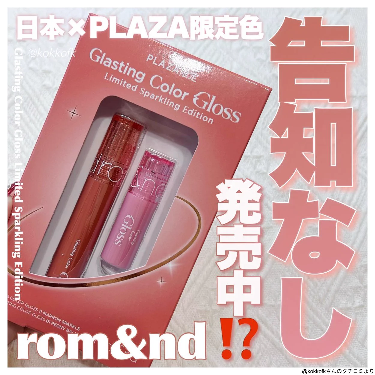 LIPS（リップス） on X: 