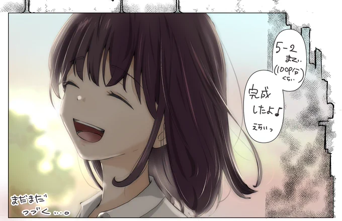 いよいよラストパート突入ぅぅぅ…その後のショート漫画集がやたら多いのは今は考えない!!!!!!!! 