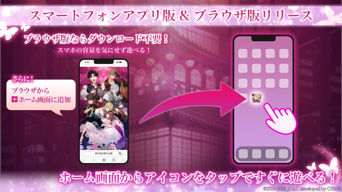 【公式】夢幻楼と眠れぬ蝶🦋好評配信中！🐑 tweet media