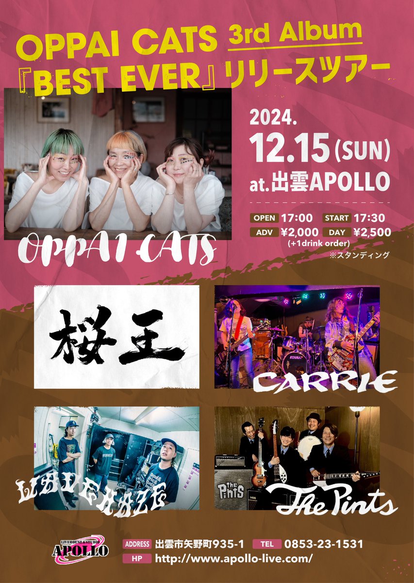 IZUMO_APOLLO's tweet photo. 12/15(日)
OPPAI CATS 3rd Album『BEST EVER』リリースツアー

[出演]
#OPPAICATS
#桜王
#CARRIE
#WAVEHAZE
#ThePints

OPEN17:00 / START17:30
adv ¥2,000 / Day ¥2,500

※スタンディング https://t.co/SaLiEGrj4E