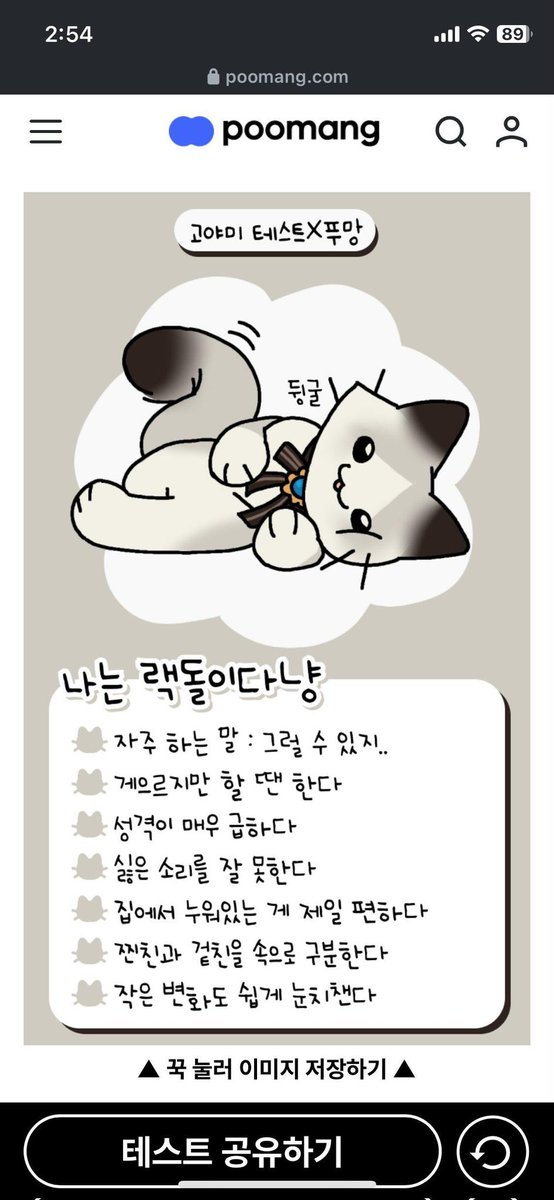 지구인오라버니 상냥한점…
뭐 고양이테스트 이런거시켜도 상남자답게 쿨하게 해주신다