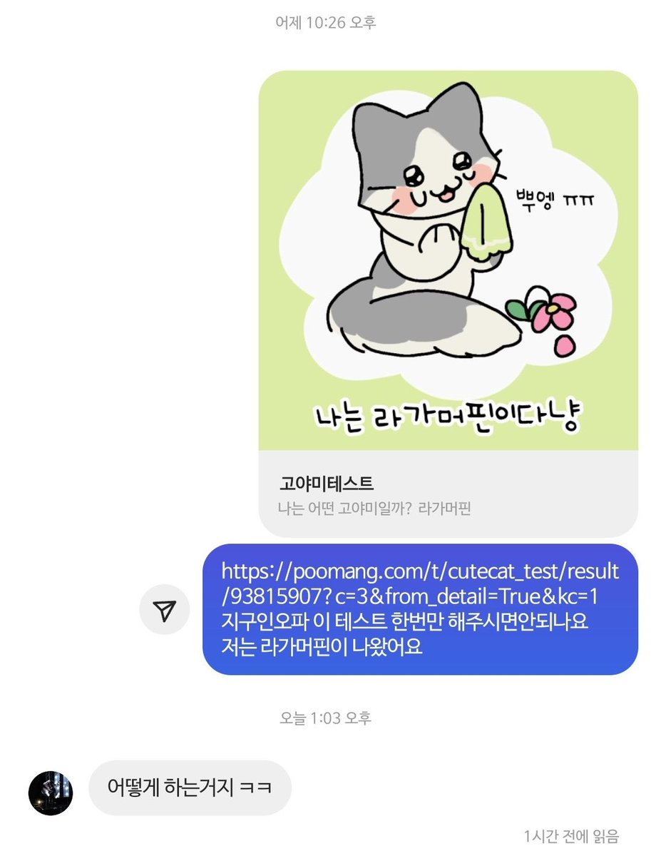 1x9__19's tweet photo. 지구인오라버니 상냥한점…
뭐 고양이테스트 이런거시켜도 상남자답게 쿨하게 해주신다 https://t.co/1OtUczmltd