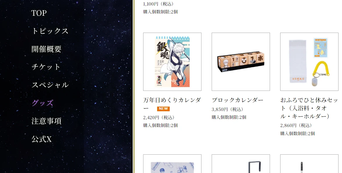 生誕20周年記念 銀魂展 〜はたちのつどい〜【公式】 on X: 