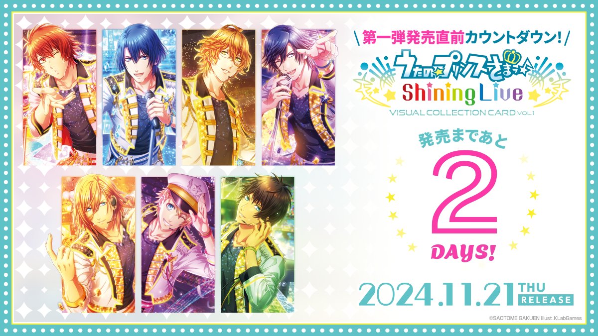 うたプリ ビジュアルコレクションカード うたプリ Shining Live