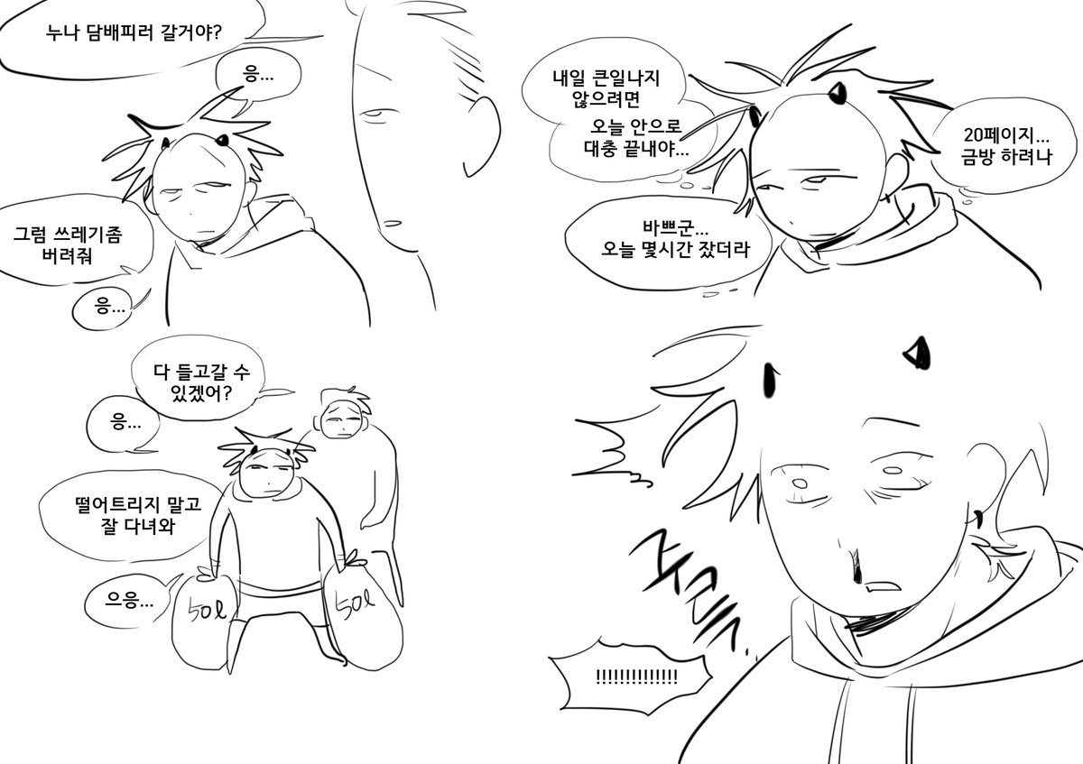 코피 만화 