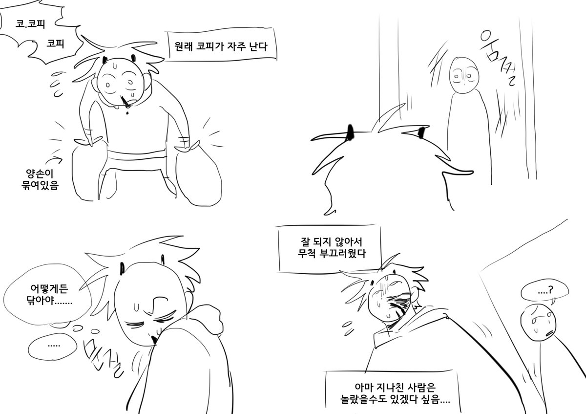 코피 만화 